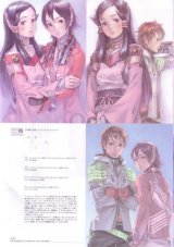 BUY NEW phantasy star - 149023 Premium Anime Print Poster
